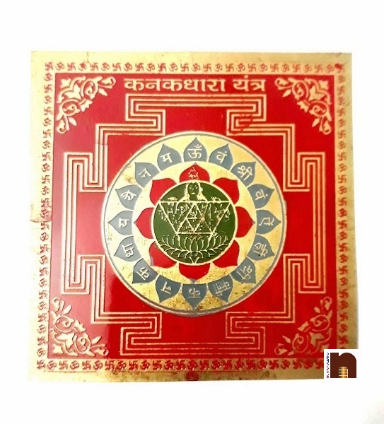 kanakdhara-colour-yantra-1-wm.jpg