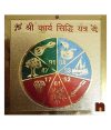 Shri Karya Sidhi Yantra Gold Plated (8 Cms) (1 Pc)