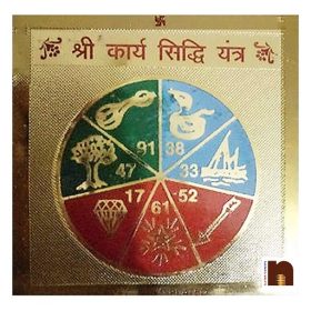 Shri Karya Sidhi Yantra Gold Plated (8 Cms) (1 Pc)