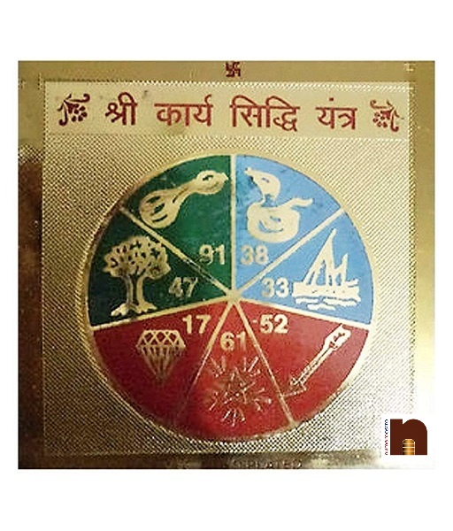 karya-sidhi-yantra-wm.jpg