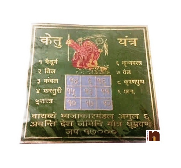 ketu-yantra-coloured-wm.jpg