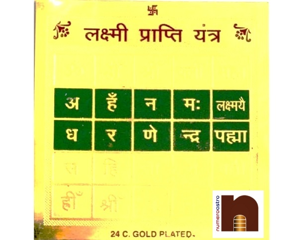 laxmi-prapti-yantra-2-1.jpg