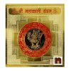 Shri Mahakali Gold Plated Brass Yantra (8 Cms) (Pack of 1