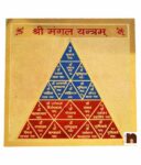 Shri Mangal Yantra in Brass Gold Plated Yantra (Big) (15 Cms) (1 Pc)