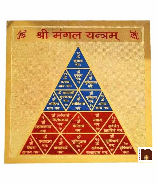 mangal-yantra-gp-3-wm.jpg