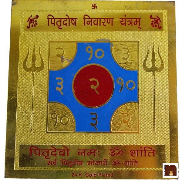 pitradosh-nivaran-yantra-wm-1.jpg