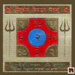 Pitradosh Nivaran Yantra Gold Plated Brass Yantra (1 Pc)