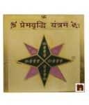 Prem Vridhi Yantra Brass Yantra Gold Plated (8 Cms) (Pack of 1)