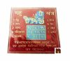 Shri Rahu Yantra Brass Colour Yantra (Pack of 1) (8 Cms)