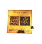 Shri Rahu Yantra in Brass Gold Plated Yantra (Big) (15 Cms) (1 Pc)