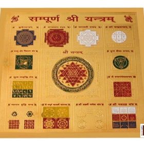 Sampurna Shri Yantra Brass Yantra (19 Cms) (Big) (Pack of 1)