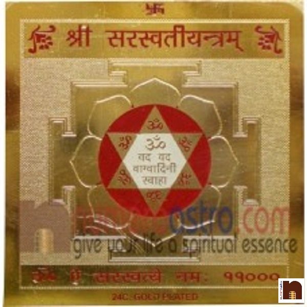 saraswati-yantra-wm.jpg