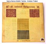 Sarv Karya Sidh Yantra in Brass Gold Plated Yantra (8 Cms) (1 Pc)