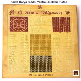 Sarv Karya Sidh Yantra in Brass Gold Plated Yantra (8 Cms) (1 Pc)