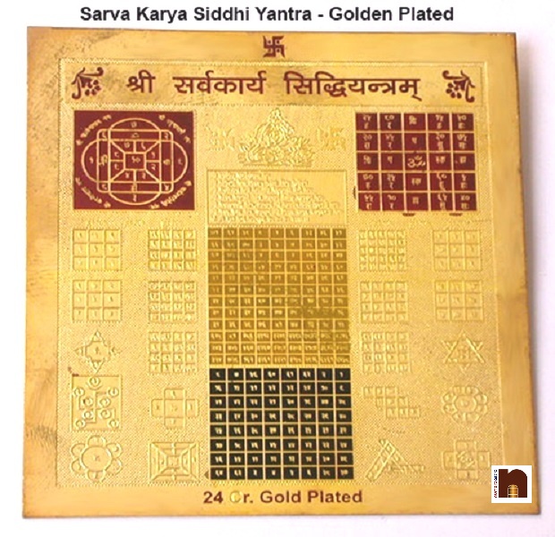 sarv-karya-sidhi-yantra-wm.jpg