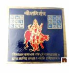 Shri Shani Yantra In Brass Colour Yantra (8 Cms) (1 Pc)