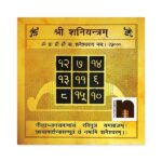 Shri Shani Yantra Gold Plated Brass Yantra (8 Cms) (Pack of 1)