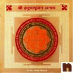 Shri Hanumatpujan Yantra Gold Plated Brass Yantra (8 Cms) (Pack of 1)