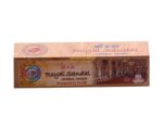 Royal Sandal Herbal Dhoop (1 Pc)