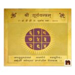 Shri Surya Gold Plated Yantra In Brass (8 Cms) (1 Pc)