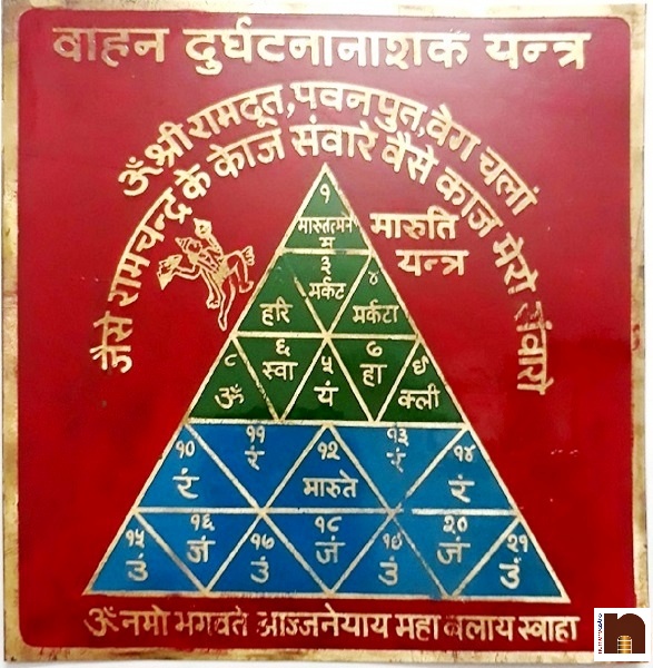 vahan-durghatna-nashak-yantra-15x15-1-wm.jpg