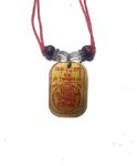 Vyapar Vridhi Yantra Kavach Pendant (1 Pc)