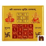 Vyapar Vridhi Yantra Gold Plated Brass Yantra (8 Cms) (1 Pc)