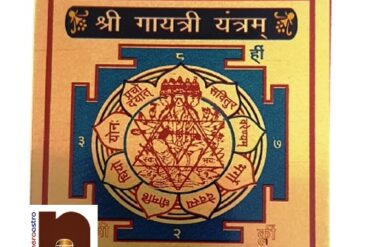 Shri Gayatri Yantra in Metal (Colour Yantra) (8 Cms) (1 Pc)
