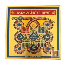 Shri Kaalsarp Yantra in Metal (Colour Yantra) (6 Inch) (1 Pc)