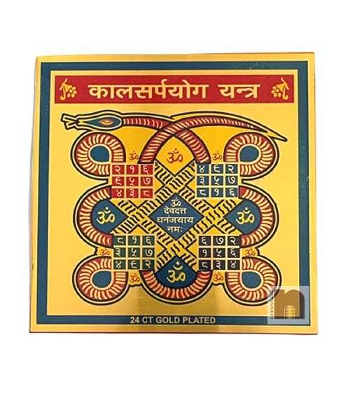 Kaalsarp-yantra-1WM-1.jpg