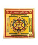Shri Baglamukhi Yantra in Metal (Colour Yantra) (6 Inch) (1 Pc)