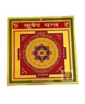 Shri Kuber Yantra in Metal (Colour Yantra) (6 Inches) (1 Pc)