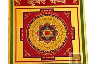 Shri Kuber Yantra in Metal (Colour Yantra) (6 Inches) (1 Pc)