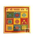 Shri Navgraha Yantra in Metal (Colour Yantra) (6 Inches) (1 Pc)