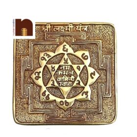 Shri Laxmi Yantra in Pure Brass for Puja (Heavy Yantra) (9 Cms) (160 Grams Approx) (1 Pc)