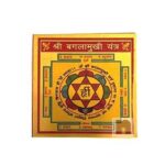 Shri Baglamukhi Yantra in Metal (Colour Yantra) (3 Inch) (1 Pc)