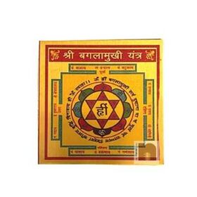 Shri Baglamukhi Yantra in Metal (Colour Yantra) (3 Inch) (1 Pc)