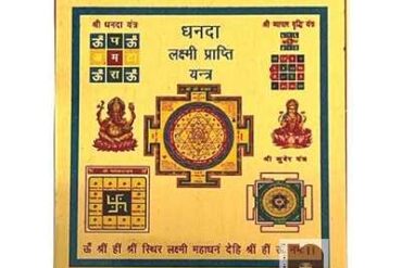 Dhanda Laxmi Prapti Yantra in Metal (Colour Yantra) (3 Inch) (1 Pc)