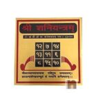 Shri Shani Yantra in Metal (Colour Yantra) (3 Inch) (1 Pc)