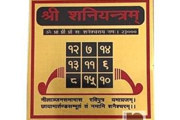 Shri Shani Yantra in Metal (Colour Yantra) (3 Inch) (1 Pc)