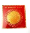 Shri Maha Sudarshan Yantra In Brass Colour Yantra (8 Cms)(Pack of 1)