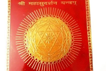 Shri Maha Sudarshan Yantra In Brass Colour Yantra (8 Cms)(Pack of 1)