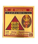 Shri Mangal Yantra in Metal (Colour Yantra) (6 Inch) (1 Pc)