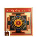 Shri Bhairav Yantra in Metal (Colour Yantra) (8 Cms) (1 Pc)