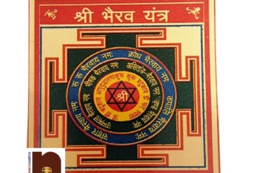 Shri Bhairav Yantra in Metal (Colour Yantra) (8 Cms) (1 Pc)