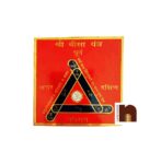 Shri Bisa Yantra in Brass Colour Yantra (Red & Blue) (8 Cms) (Pack of 1)