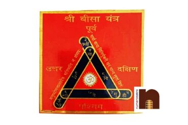 Shri Bisa Yantra in Brass Colour Yantra (Red & Blue) (8 Cms) (Pack of 1)