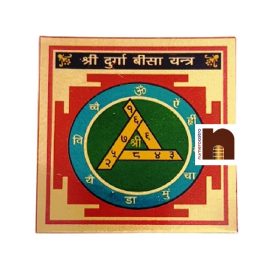 Shri Durga Bisa Yantra in Metal (Colour Yantra) (8 Cms) (1 Pc)