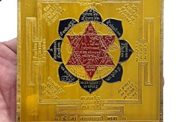 Shri Ganesh Yantra Colour Yantra | Brass Yantra | Shubh-Labh Yantra (8 Cms) (1 Pc)