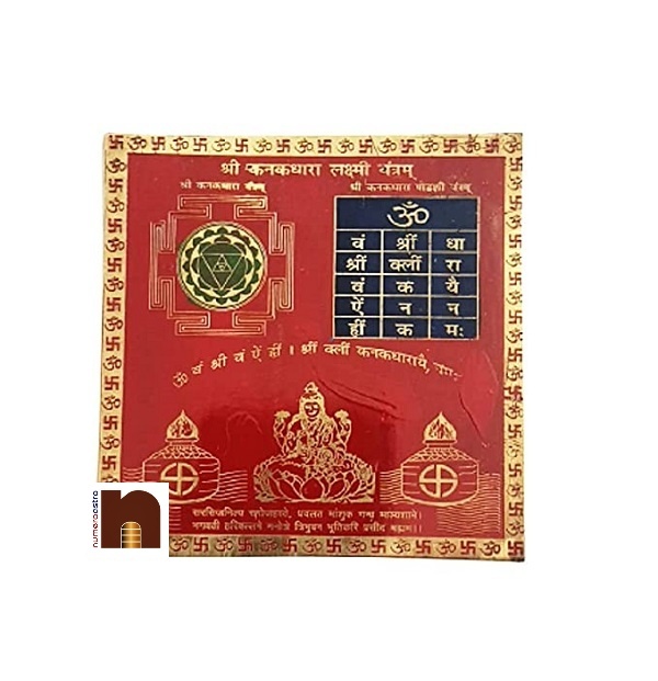 Shri-Kanakdhara-Laxmi-Yantra-3-wm.jpg